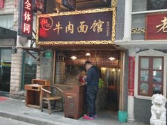 门面-张记牛肉面馆(天津路店)