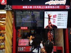 门面-八一好吃街·高品美食广场