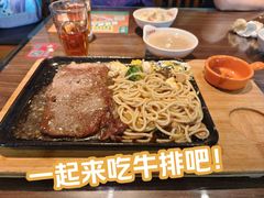 -豪享来牛排(人民店)