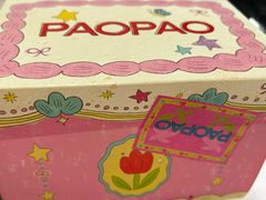 -PAOPAO Bakery&Café(港汇店)