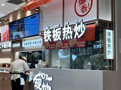 -小满手工粉(上海月星环球港店)