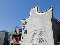 -西樵山国艺影视城