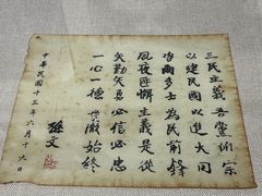 -广州鲁迅纪念馆(国民党一大旧址)