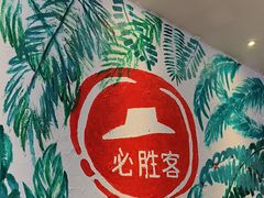 -必胜客(绿地新都会店)