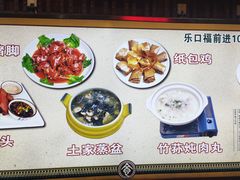 -乐口福家常菜馆(古庸路店)