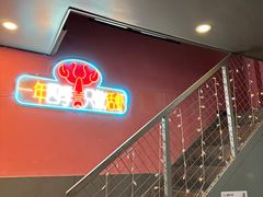 -回·龙虾铺·盆盆蟹·烧烤大排档(回龙观店)