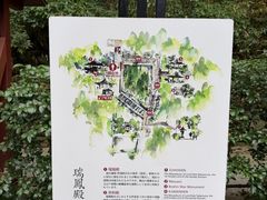 -瑞凤殿(Grave of Date Masamune)