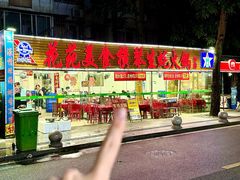 -花苑美食横琴生蚝火锅(拱北粤华路店)