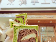 -京馔手工吐司(春熙路店)