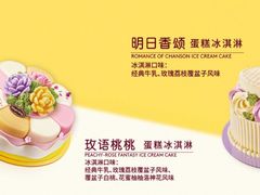 -哈根达斯(滨江店)
