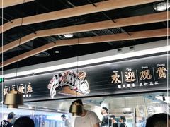 -太二酸菜鱼(沈阳万象城店)