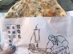 梅菜扣肉烧饼-内涵饵块