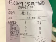 -孖记茶档·热腾茶餐(乐峰店)