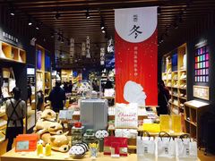 -九木杂物社(中心店)