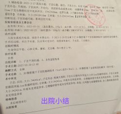 -复旦大学附属妇产科医院(黄浦院区)