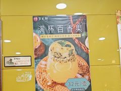 -芦月轩羊蝎子(北蜂窝店)