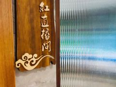 -野妹火锅(龙岗店)