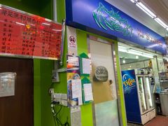 -無招牌海鮮(芽笼店)