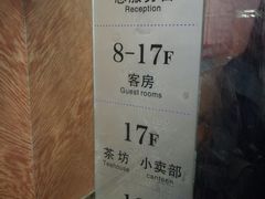 -金紫薇酒店(成都春熙路步行街店)