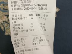 -花园饼屋·吐司蛋糕面包(星海店)