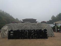 -白鹿原影视城