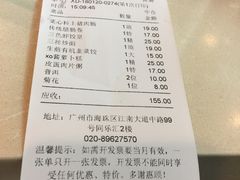 账单-舊街坊茶楼(市二宫店)