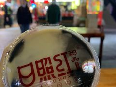 鸳鸯糊-日照红甜品店(老水街店)