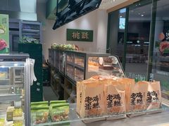 -泸溪河桃酥(江宁太阳城店)
