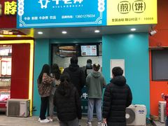 -虎头军煎饼(魏公村店)