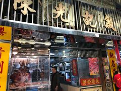 门面-陈光记烧腊店(罗保博士街店)