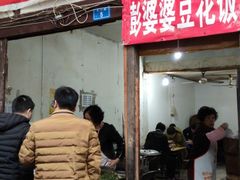 门面-十一街苍蝇馆子转经消江湖菜(九眼桥十一街店)