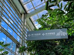 -国家植物园南园