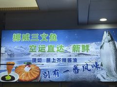 -新享乐海鲜(翠华路店)