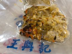 -王興記(中山路店)