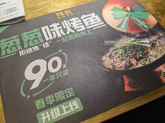 -烤匠麻辣烤鱼(万象城店)