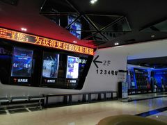-金逸影城(光美江宁IMAX店)