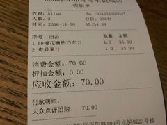 账单-白兔糖咖啡(水悦城店)