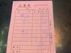 账单-屋有鲜