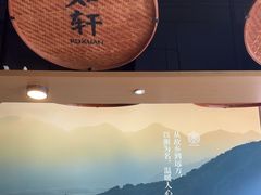 -如轩·海鲜砂锅粥·潮汕菜(海珠店)