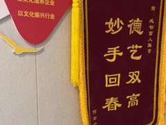 -感智盲人按摩·艾灸·肩颈SPA(岗厦店)