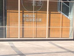 -肯德基(远洋店)