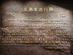 -沈阳“九·一八”历史博物馆