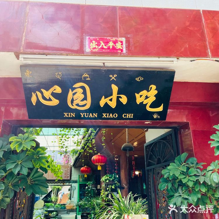 终于吃到了心心念念的手抓饭！来丽江古城一定要去