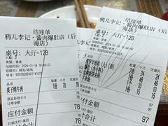 -清真·鸦儿李记·小馆(后海店)