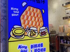-港怀·香港地道小吃茶饮(京基100店)