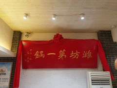 -韩邦朝天锅