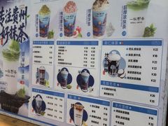 -一杯黔茶(西江千户苗寨古街店)