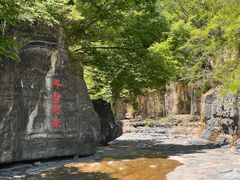 -孤山寨风景区