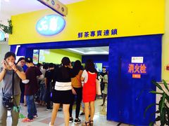 -50岚 鮮茶專賣連鎖(时代店)