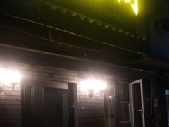 门面-长岛渔家乐仙居阁